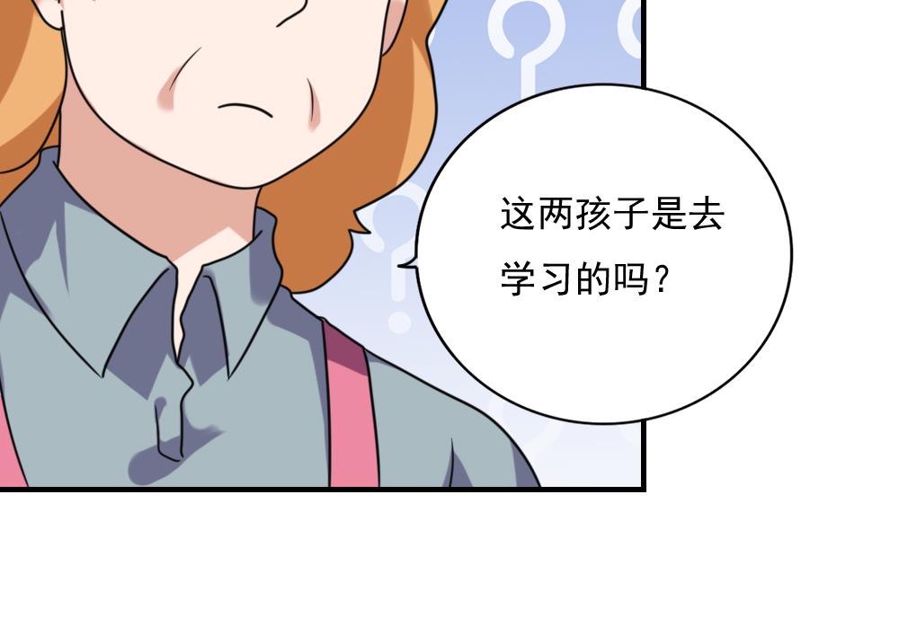 《都是黑丝惹的祸》漫画最新章节第179话 卢大小姐的心计免费下拉式在线观看章节第【42】张图片