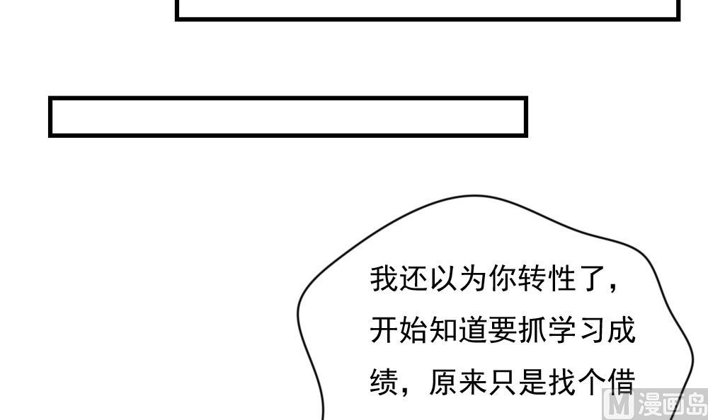 《都是黑丝惹的祸》漫画最新章节第193话 我们约会吧免费下拉式在线观看章节第【10】张图片