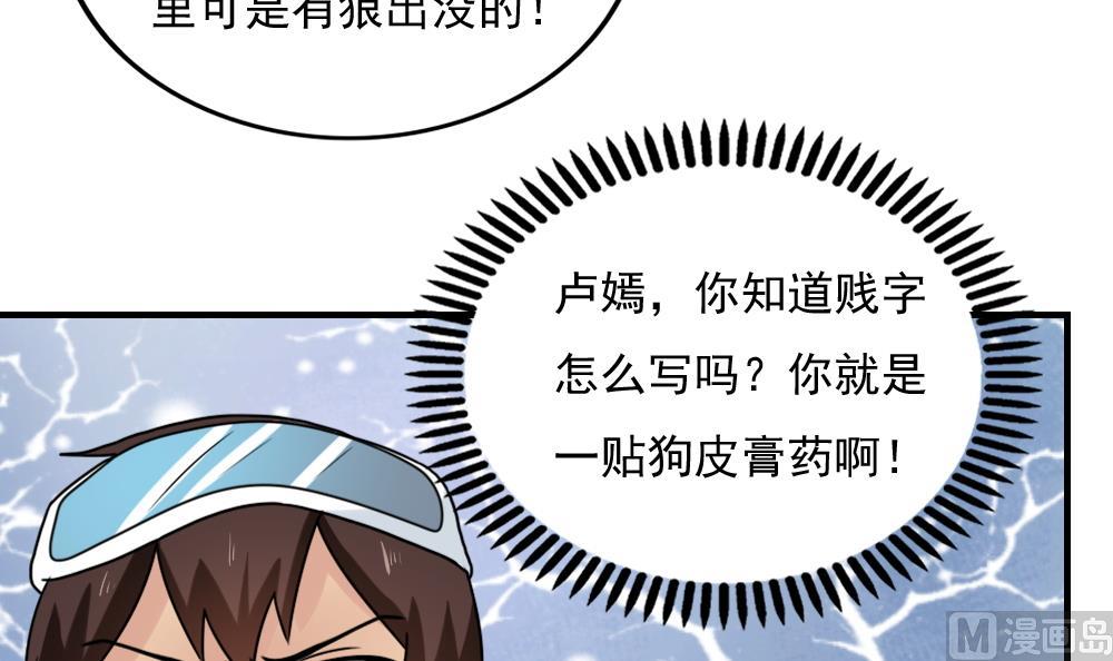 《都是黑丝惹的祸》漫画最新章节第193话 我们约会吧免费下拉式在线观看章节第【22】张图片