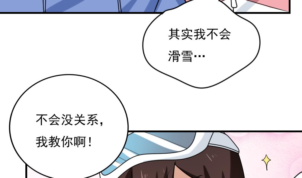 《都是黑丝惹的祸》漫画最新章节第193话 我们约会吧免费下拉式在线观看章节第【24】张图片