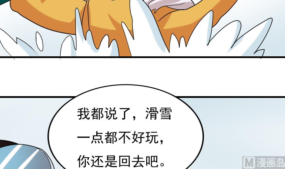 《都是黑丝惹的祸》漫画最新章节第193话 我们约会吧免费下拉式在线观看章节第【40】张图片