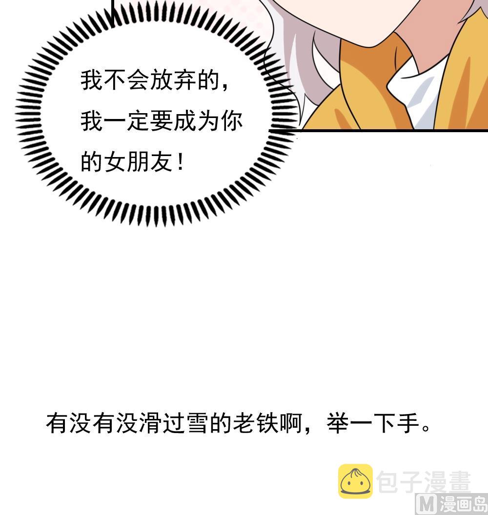 《都是黑丝惹的祸》漫画最新章节第193话 我们约会吧免费下拉式在线观看章节第【43】张图片