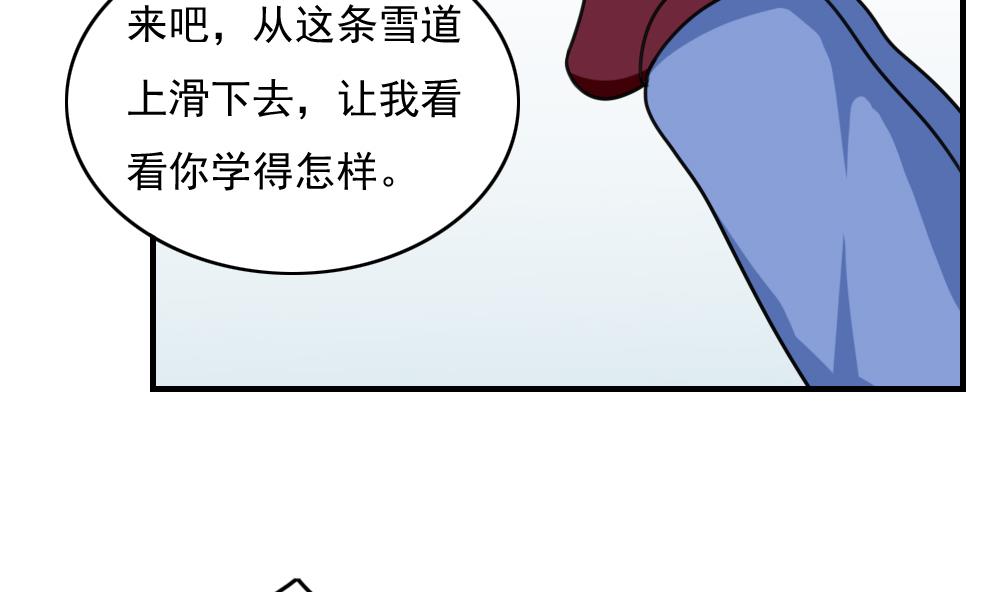 《都是黑丝惹的祸》漫画最新章节第194话 雪国奇缘免费下拉式在线观看章节第【11】张图片