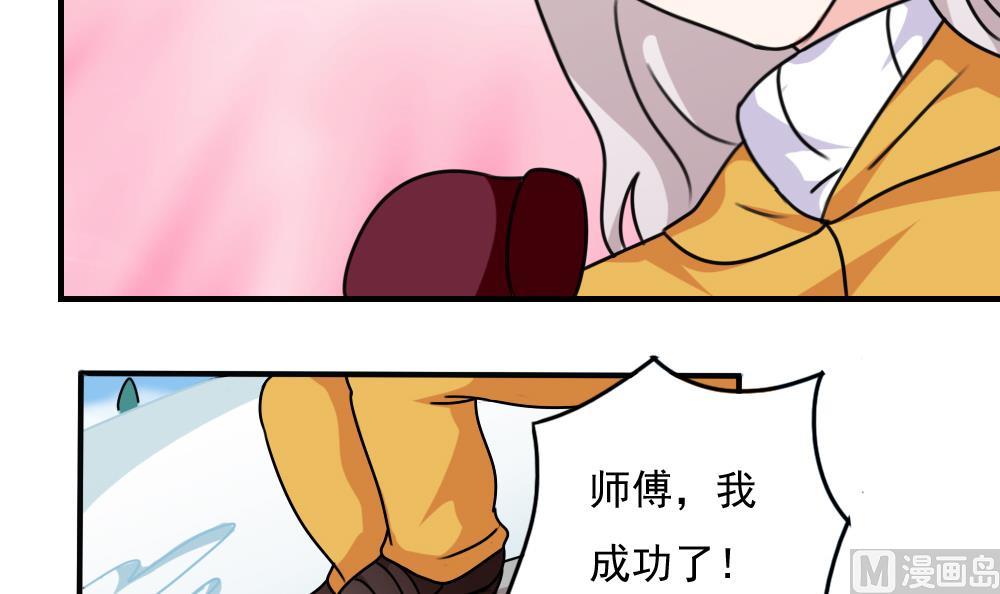 《都是黑丝惹的祸》漫画最新章节第194话 雪国奇缘免费下拉式在线观看章节第【13】张图片