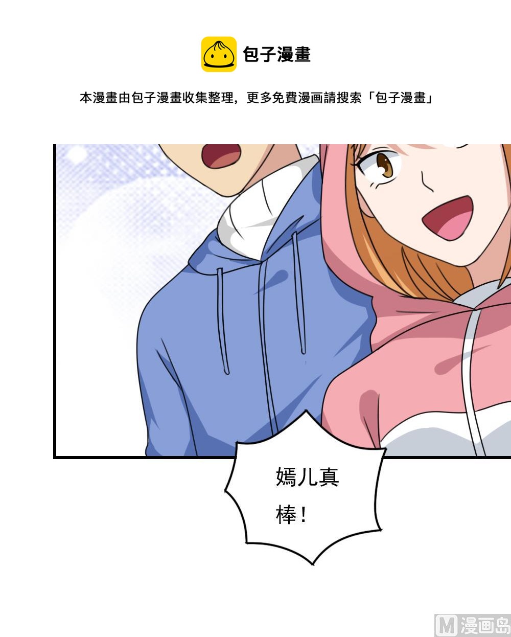 《都是黑丝惹的祸》漫画最新章节第194话 雪国奇缘免费下拉式在线观看章节第【16】张图片