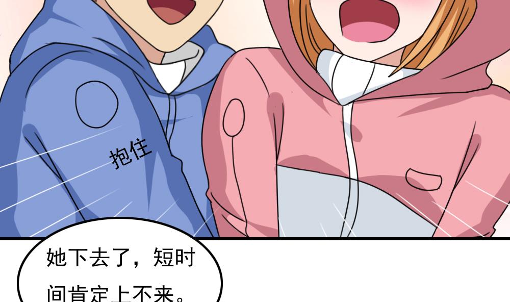 《都是黑丝惹的祸》漫画最新章节第194话 雪国奇缘免费下拉式在线观看章节第【18】张图片