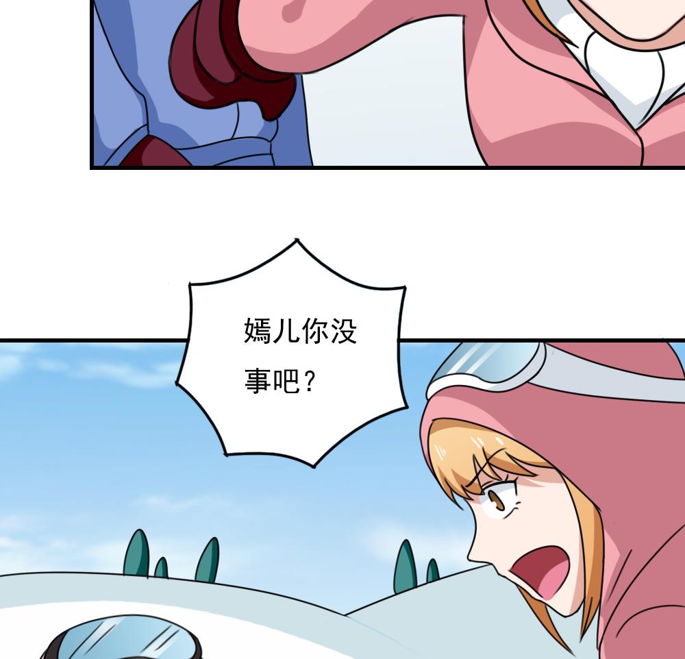 《都是黑丝惹的祸》漫画最新章节第194话 雪国奇缘免费下拉式在线观看章节第【30】张图片