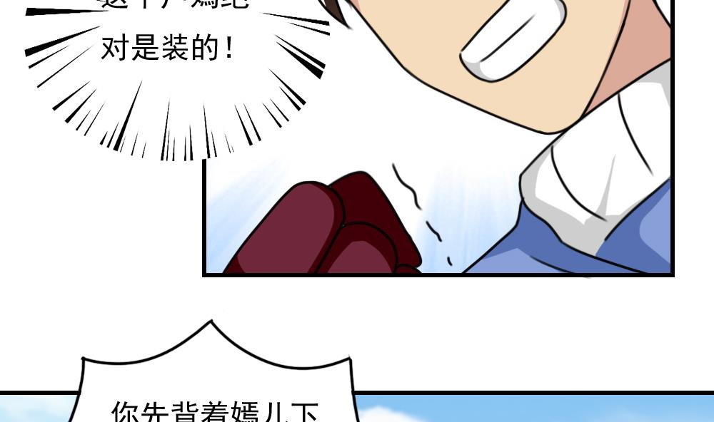 《都是黑丝惹的祸》漫画最新章节第194话 雪国奇缘免费下拉式在线观看章节第【33】张图片