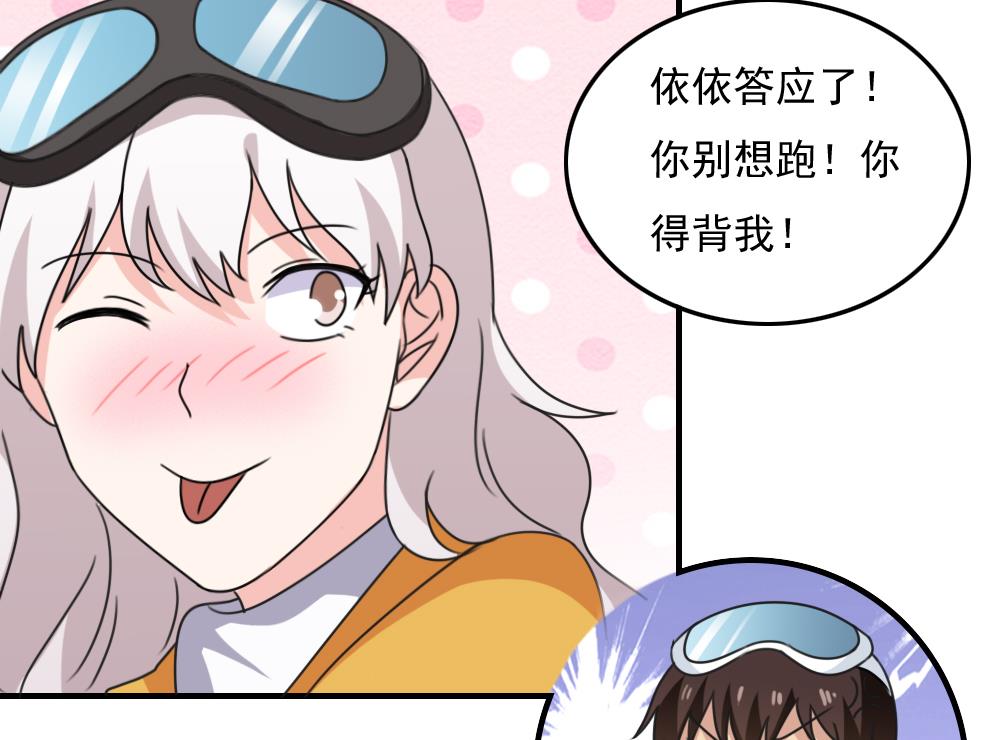 《都是黑丝惹的祸》漫画最新章节第194话 雪国奇缘免费下拉式在线观看章节第【36】张图片