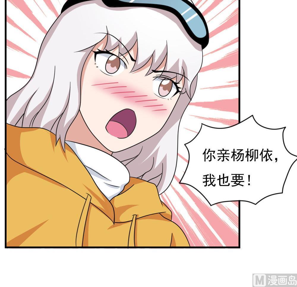 《都是黑丝惹的祸》漫画最新章节第195话 电灯泡免费下拉式在线观看章节第【16】张图片