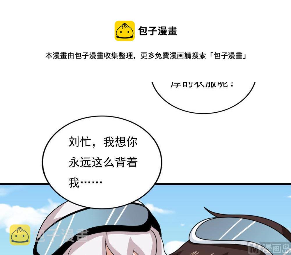 《都是黑丝惹的祸》漫画最新章节第195话 电灯泡免费下拉式在线观看章节第【4】张图片