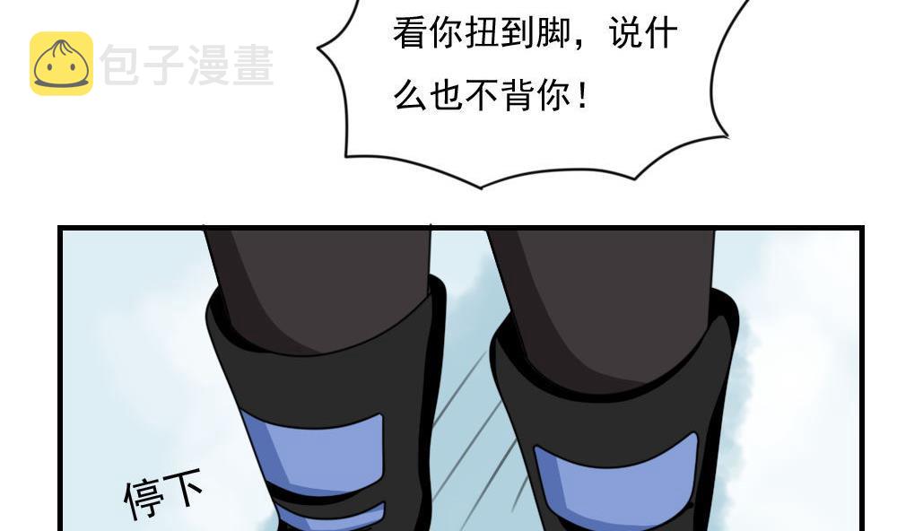 《都是黑丝惹的祸》漫画最新章节第195话 电灯泡免费下拉式在线观看章节第【6】张图片