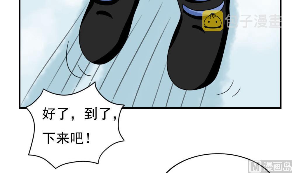 《都是黑丝惹的祸》漫画最新章节第195话 电灯泡免费下拉式在线观看章节第【7】张图片