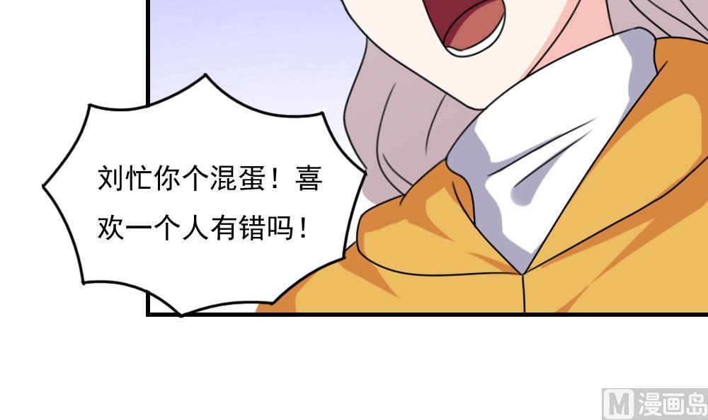 《都是黑丝惹的祸》漫画最新章节第196话 我不会放弃的！免费下拉式在线观看章节第【22】张图片