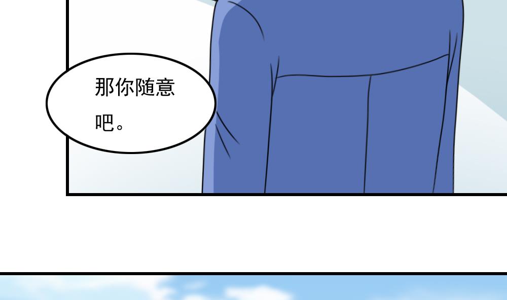 《都是黑丝惹的祸》漫画最新章节第196话 我不会放弃的！免费下拉式在线观看章节第【26】张图片