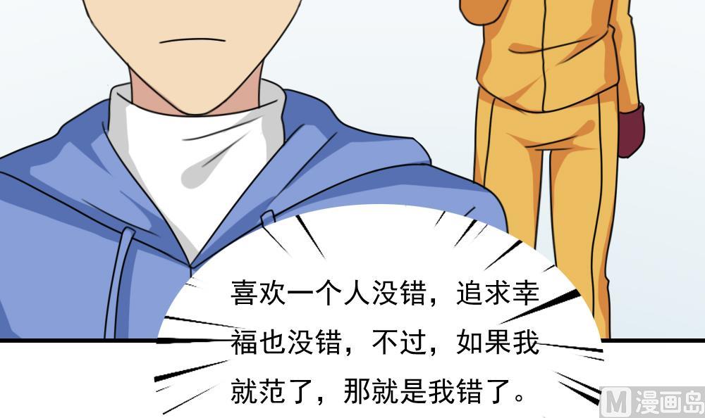 《都是黑丝惹的祸》漫画最新章节第196话 我不会放弃的！免费下拉式在线观看章节第【28】张图片