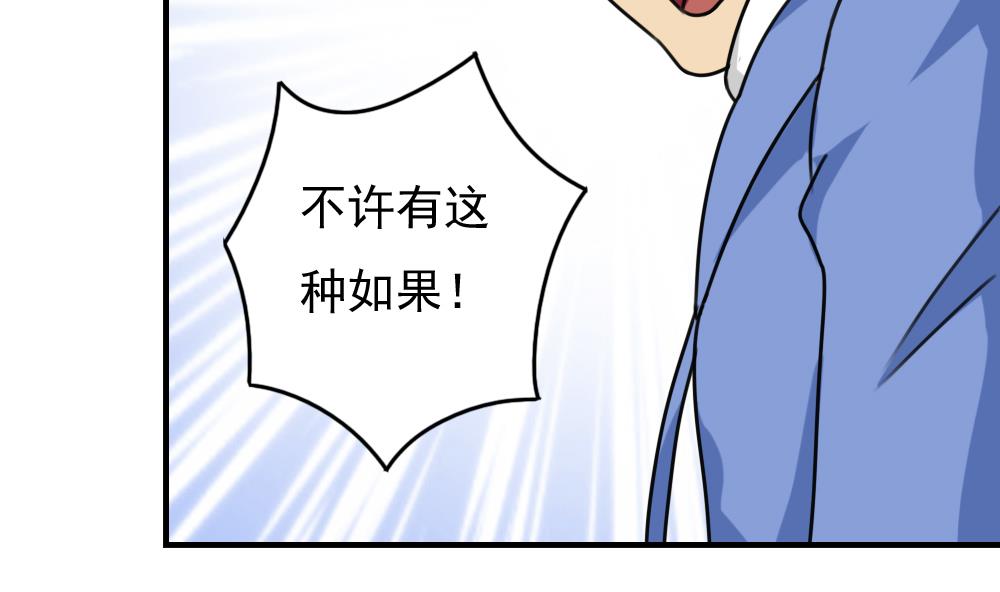 《都是黑丝惹的祸》漫画最新章节第196话 我不会放弃的！免费下拉式在线观看章节第【6】张图片