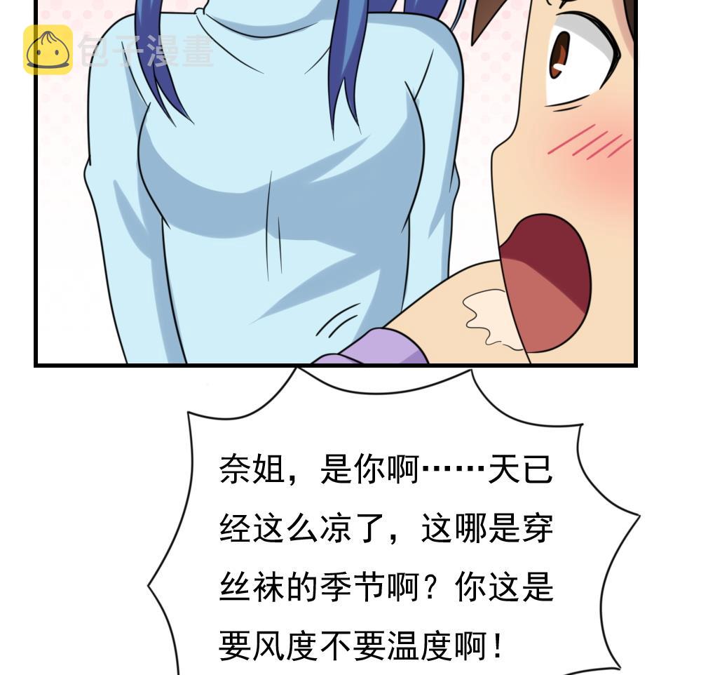 《都是黑丝惹的祸》漫画最新章节第197话 我不想犯错免费下拉式在线观看章节第【14】张图片