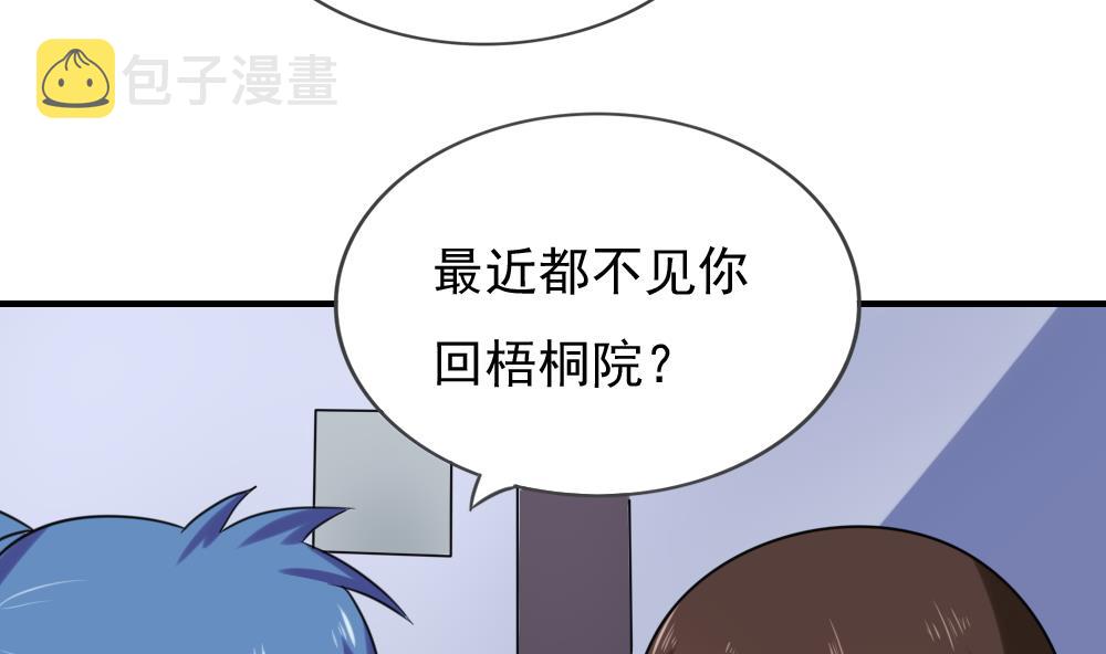 《都是黑丝惹的祸》漫画最新章节第197话 我不想犯错免费下拉式在线观看章节第【23】张图片