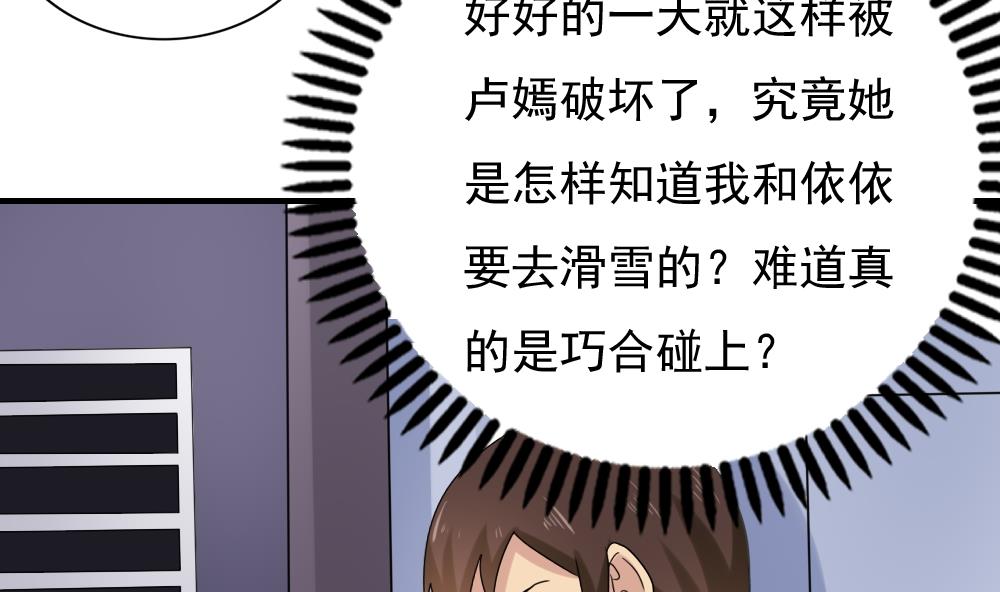 《都是黑丝惹的祸》漫画最新章节第197话 我不想犯错免费下拉式在线观看章节第【6】张图片