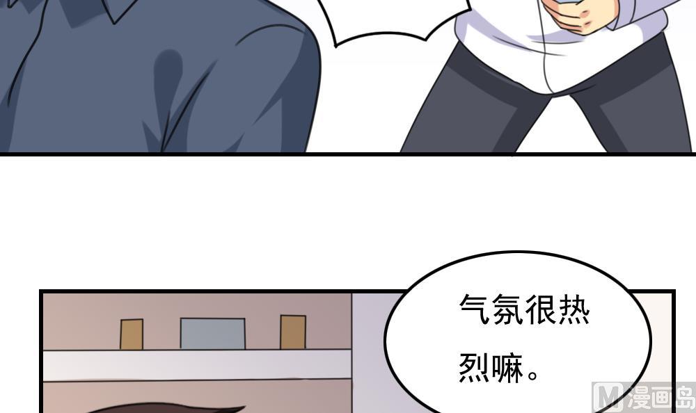 《都是黑丝惹的祸》漫画最新章节第198话 一分钟免费下拉式在线观看章节第【28】张图片