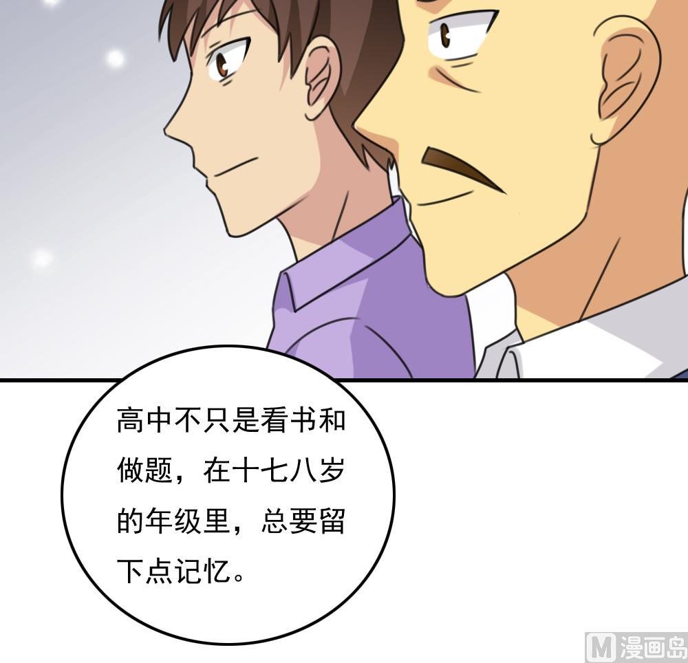 《都是黑丝惹的祸》漫画最新章节第198话 一分钟免费下拉式在线观看章节第【31】张图片