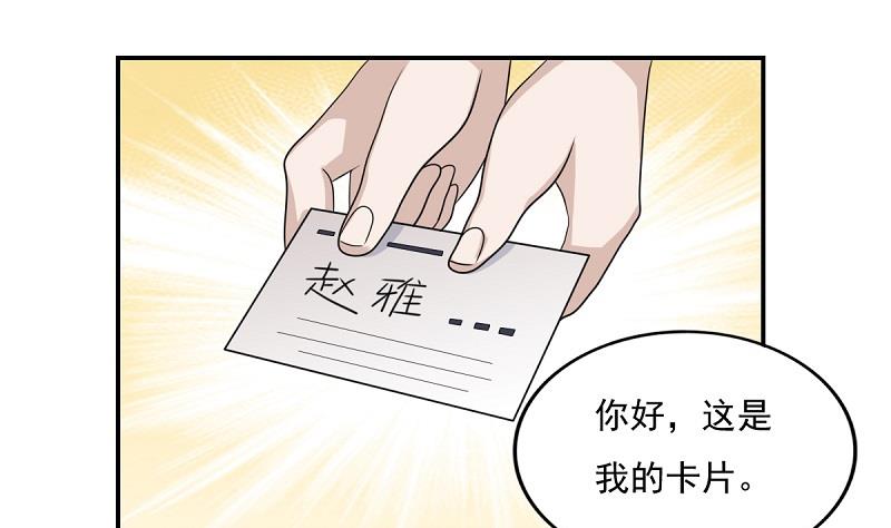 《都是黑丝惹的祸》漫画最新章节第199话 就这样结束了吗？免费下拉式在线观看章节第【14】张图片