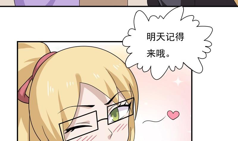 《都是黑丝惹的祸》漫画最新章节第199话 就这样结束了吗？免费下拉式在线观看章节第【17】张图片