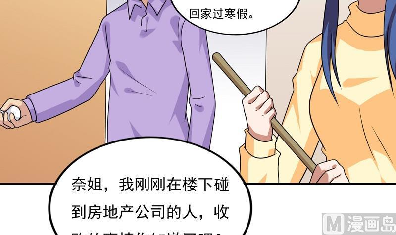 《都是黑丝惹的祸》漫画最新章节第199话 就这样结束了吗？免费下拉式在线观看章节第【22】张图片