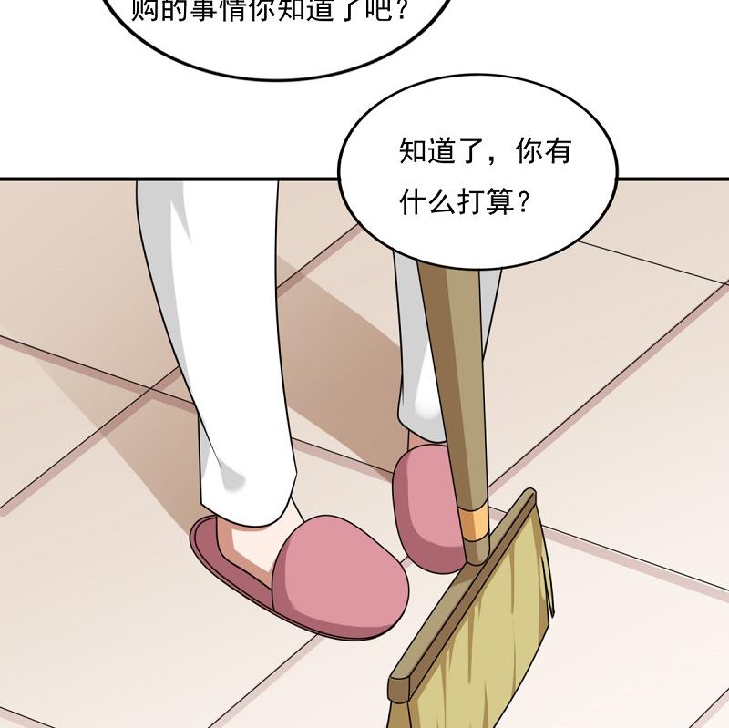 《都是黑丝惹的祸》漫画最新章节第199话 就这样结束了吗？免费下拉式在线观看章节第【23】张图片