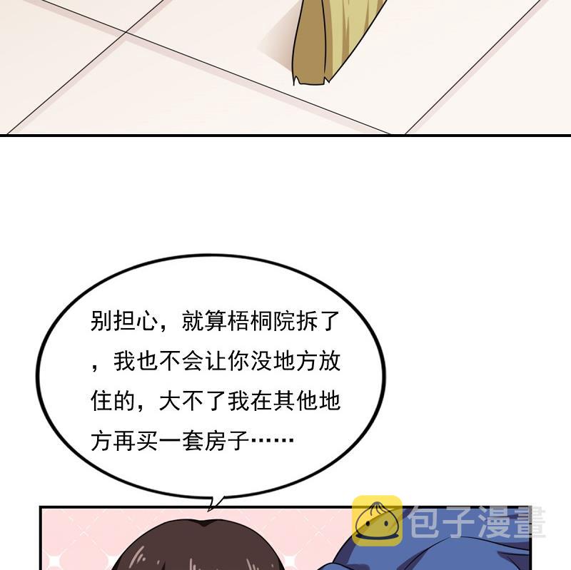 《都是黑丝惹的祸》漫画最新章节第199话 就这样结束了吗？免费下拉式在线观看章节第【24】张图片