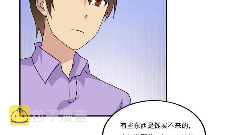 《都是黑丝惹的祸》漫画最新章节第199话 就这样结束了吗？免费下拉式在线观看章节第【27】张图片