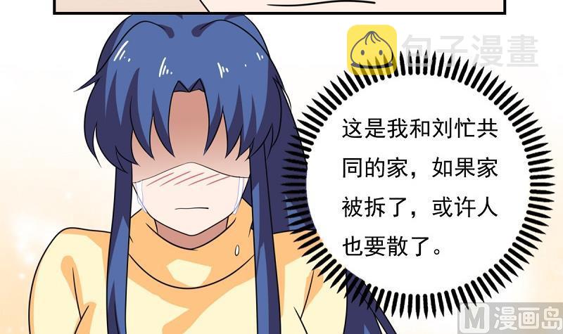 《都是黑丝惹的祸》漫画最新章节第199话 就这样结束了吗？免费下拉式在线观看章节第【31】张图片