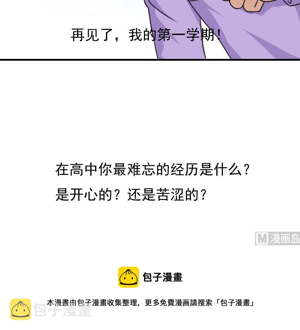 《都是黑丝惹的祸》漫画最新章节第199话 就这样结束了吗？免费下拉式在线观看章节第【40】张图片