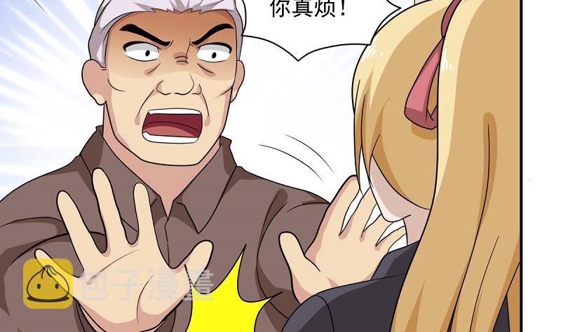 《都是黑丝惹的祸》漫画最新章节第199话 就这样结束了吗？免费下拉式在线观看章节第【8】张图片