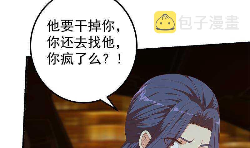 《都是黑丝惹的祸》漫画最新章节第200话 我们的家免费下拉式在线观看章节第【12】张图片