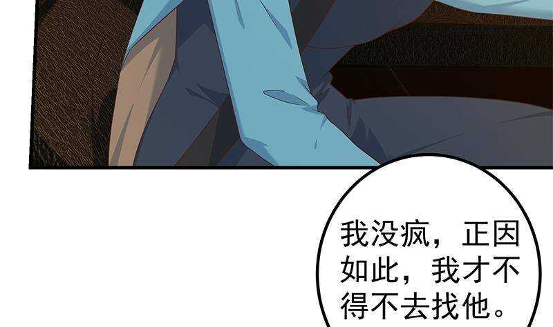 《都是黑丝惹的祸》漫画最新章节第200话 我们的家免费下拉式在线观看章节第【14】张图片