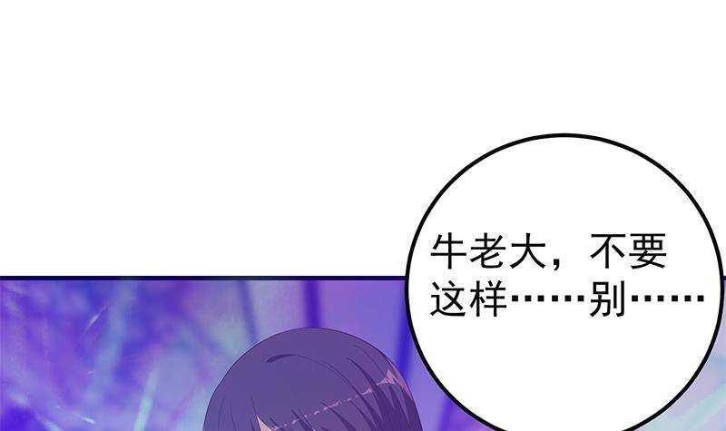 《都是黑丝惹的祸》漫画最新章节第200话 我们的家免费下拉式在线观看章节第【21】张图片