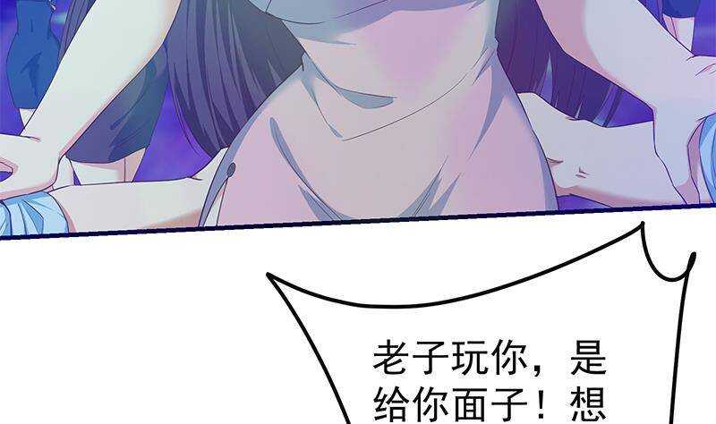 《都是黑丝惹的祸》漫画最新章节第200话 我们的家免费下拉式在线观看章节第【23】张图片