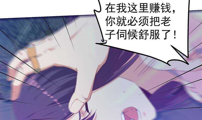 《都是黑丝惹的祸》漫画最新章节第200话 我们的家免费下拉式在线观看章节第【24】张图片