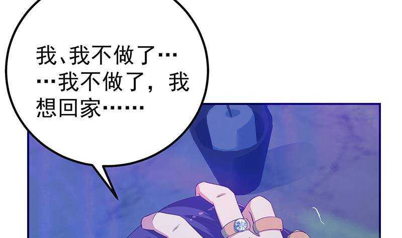 《都是黑丝惹的祸》漫画最新章节第200话 我们的家免费下拉式在线观看章节第【26】张图片