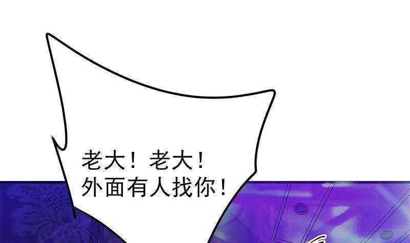 《都是黑丝惹的祸》漫画最新章节第200话 我们的家免费下拉式在线观看章节第【31】张图片