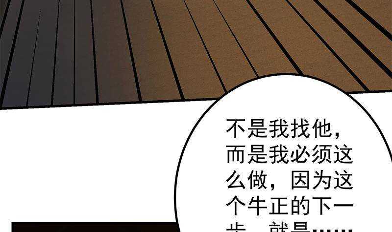 《都是黑丝惹的祸》漫画最新章节第200话 我们的家免费下拉式在线观看章节第【6】张图片