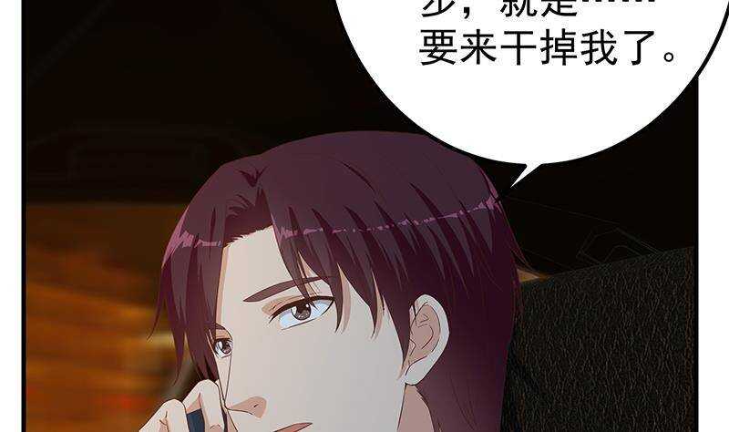 《都是黑丝惹的祸》漫画最新章节第200话 我们的家免费下拉式在线观看章节第【7】张图片