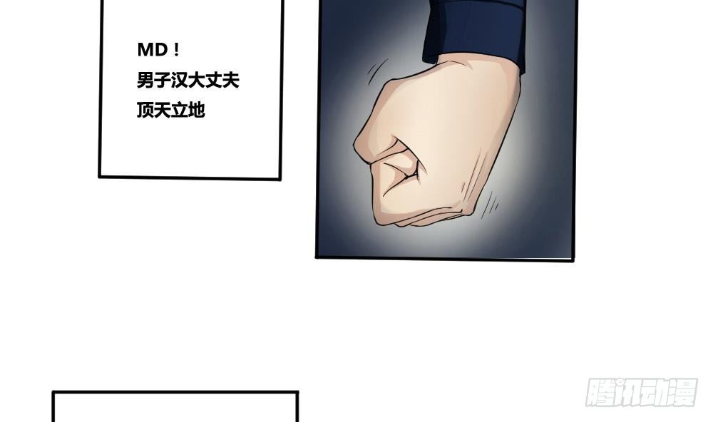 《都是黑丝惹的祸》漫画最新章节第03话 糟糕！被发现免费下拉式在线观看章节第【11】张图片