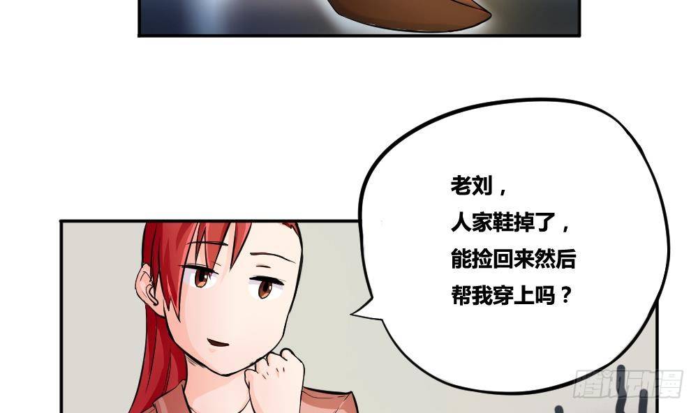 《都是黑丝惹的祸》漫画最新章节第03话 糟糕！被发现免费下拉式在线观看章节第【22】张图片