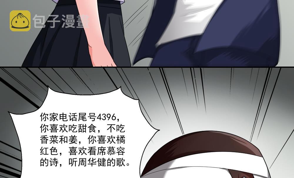 《都是黑丝惹的祸》漫画最新章节第21话 再给一巴掌免费下拉式在线观看章节第【17】张图片