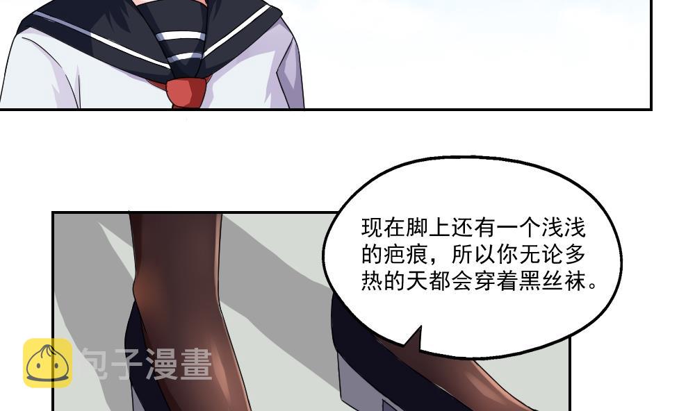 《都是黑丝惹的祸》漫画最新章节第21话 再给一巴掌免费下拉式在线观看章节第【20】张图片