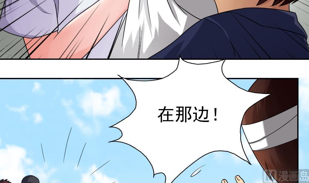 《都是黑丝惹的祸》漫画最新章节第21话 再给一巴掌免费下拉式在线观看章节第【27】张图片