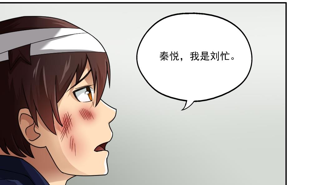 《都是黑丝惹的祸》漫画最新章节第21话 再给一巴掌免费下拉式在线观看章节第【34】张图片